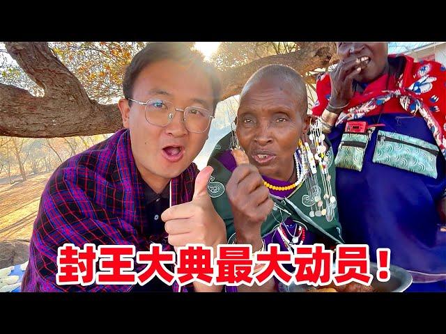 封王大典最大动员！宰7头羊蒸600斤大米，这场面在部落都罕见