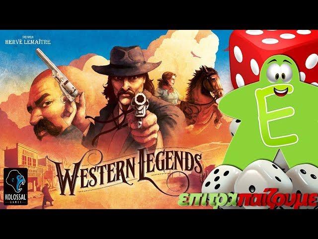 Western Legends - How to Play Video by Epitrapaizoume.gr