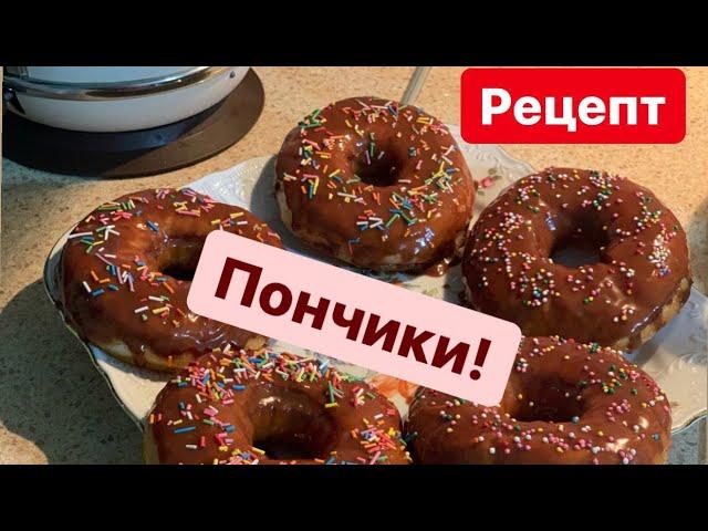 ПОНЧИКИ | КАК ПРИГОТОВИТЬ? | РЕЦЕПТ | УМНИКИ TV