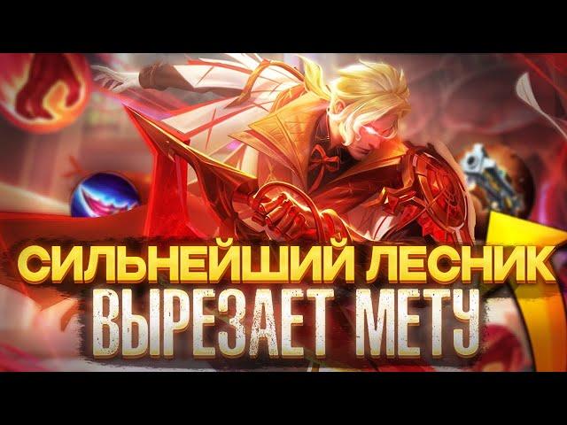 АКТУАЛЬНЫЙ ГАЙД НА СИЛЬНЕЙШЕГО НОЛАНА | КАК ИГРАТЬ НА НОЛАНЕ В MOBILE LEGENDS