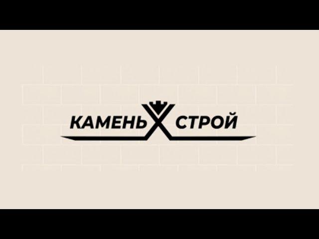 Облицовка дома , чиринским камнем ! Большая работа ! Высокое качество.