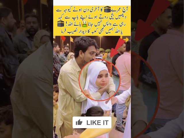 Emotional scenes from madina #trending #love #viralvideo #moments #motivation #yt #shorts #aviation