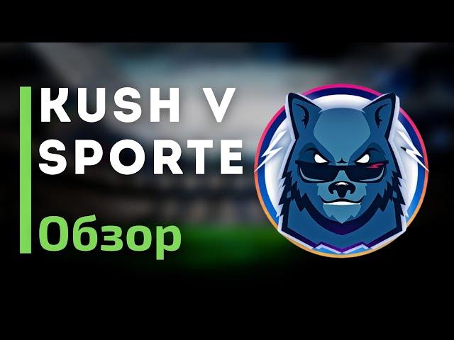 Kushvsporte.ru - Отзывы про платные прогнозы • Топ прогнозист Sindikat (777oleg)