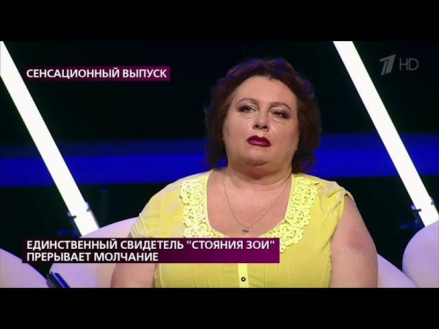 Стояние Зои. Рассказ человека который был рядом