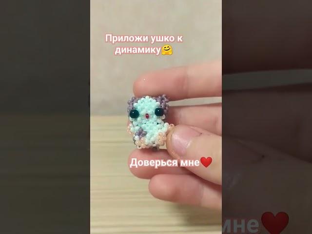 Зайка я тебя люблю ️ #бисер #бисероплетение #амигуруми #амигурумиизбисера