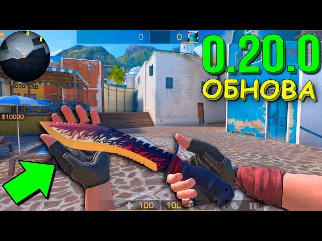 ПОЛНЫЙ ОБЗОР ОБНОВЛЕНИЯ 0.20.0 В STANDOFF 2 / СТАНДОФФ 2