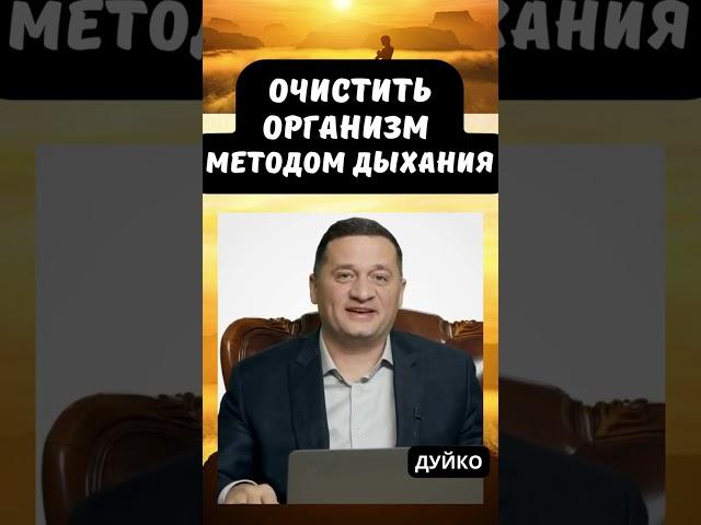 Очистка организма методом дыхания: увеличение кислорода для улучшения обмена веществ