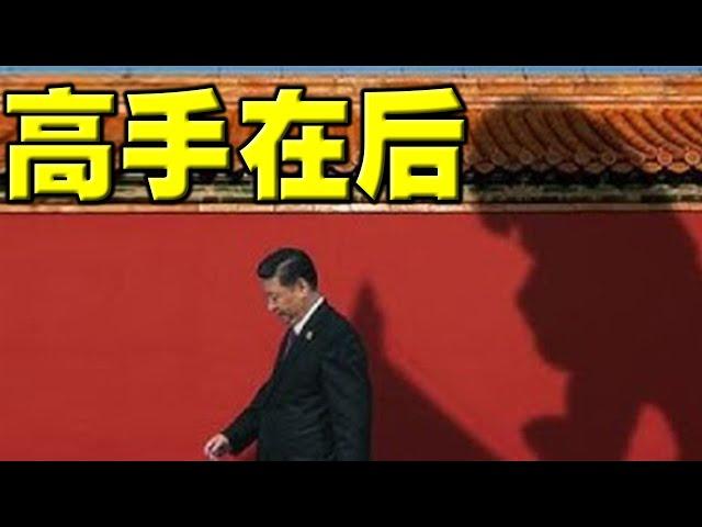 突发！习家军出事，又有两高官离奇挂了！神秘力量在后。香港亲共媒体发声，直指顶层