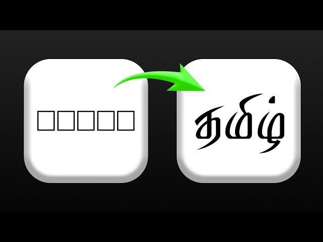 How to Type in Tamil in Photoshop? | Use Tamil Fonts in Photoshop!