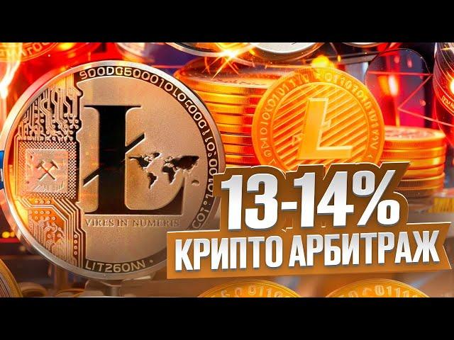 Арбитраж криптовалюты 2024: Как раскрутить связку и заработать с P2P