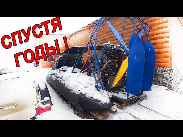 БРАКОНЬЕРСКОЕ СУДНО СПУСТЯ ГОДЫ! АЭРОЛОДКА Касатка 6 б/у за 750К! В поисках АЭРОМЕЧТЫ 3