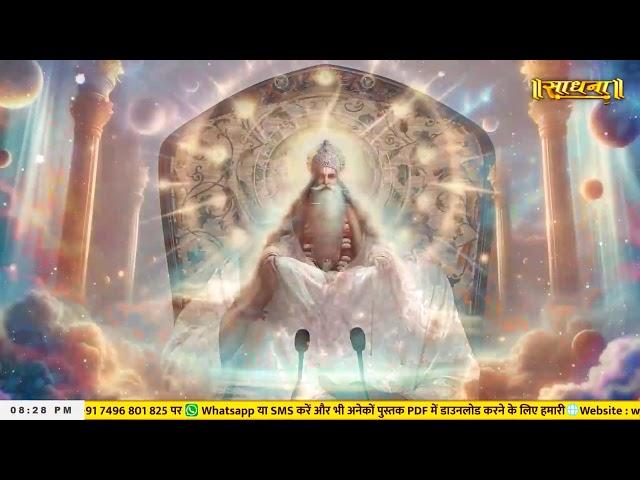 Sadhna TV Satsang || 11-01-2025 || Episode: 3143 || Sant Rampal Ji Maharaj Live Satsang