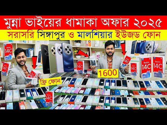 Second Hand Mobile Update Price 2024 Used Smartphone Cheap Price In Bangladesh|Used iPhone Price BD