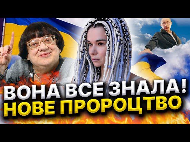 СКІЛЬКИ ЗАЛИШИЛОСЬ ПУТІНУ? ПРОРОЦТВА НОВОДВОРСЬКОЇ ЗБУВАЮТЬСЯ! ЩО ДАЛІ?Дарина Фрейн