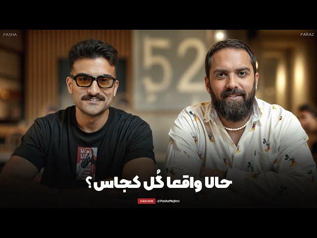 Chillin with Faraz | یک تیر و دو نشان