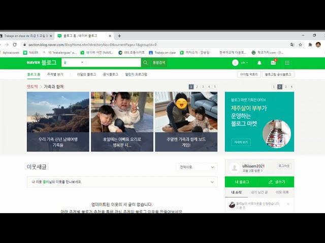 TUTORIAL NAVER - NAVER BLOG