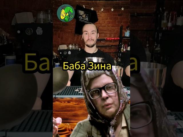 Баба Зина есть в меню! Питер Ломоносова 16, Злодейский бар Джонни Хайз, го в гости 