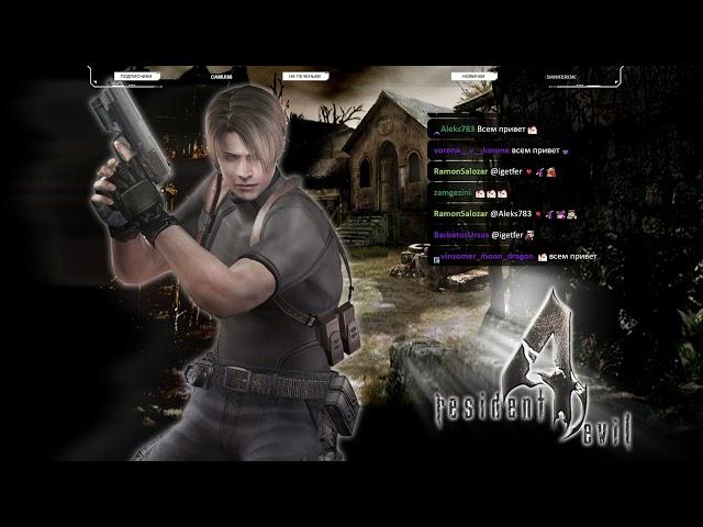 Первое прохождение Resident Evil 4 | Вступление