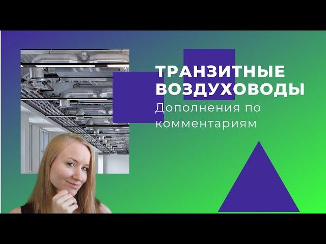 Противопожарные клапаны. Правила установки