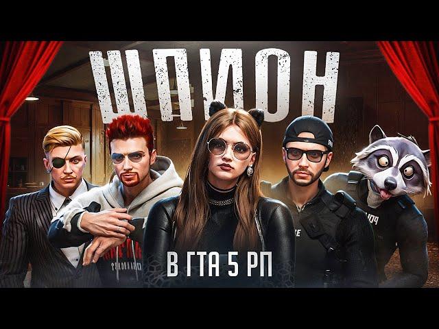 ШПИОН С БЛОГЕРАМИ в GTA 5 RP: Olegha77, Etnaise, Logan Fletcher, Tobi