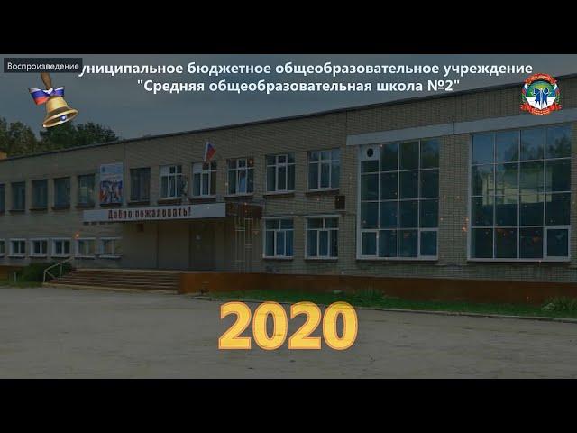 9 класс 2020 год