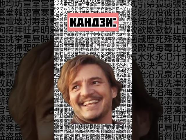 Когда только начал учить японский 