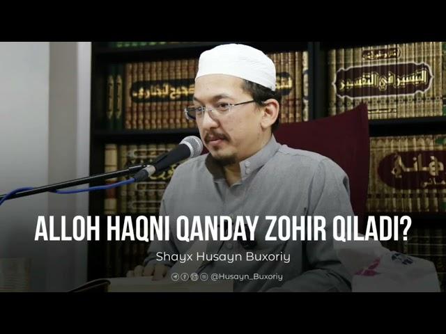 Alloh haqni qanday zohir qiladi? | Shayx Husayn Buxoriy.