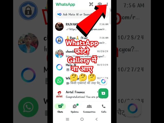 WhatsApp Ki Photo Gallery Me Na Aaye | Do Not Show WhatsApp Media In Gallery | #sorts #viral #tech