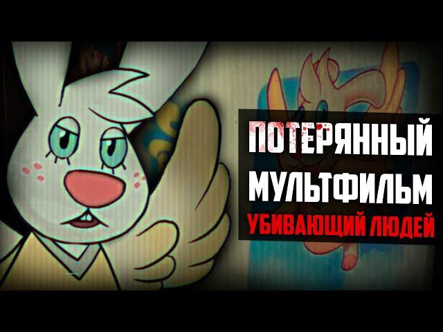 МРАЧНЫЙ МУЛЬТФИЛЬМ КОНТРОЛИРУЮЩИЙ ДЕТЕЙ | Angel Hare