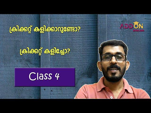 Do and Did difference | Class 4 | Addon English | Rajesh Subramanian