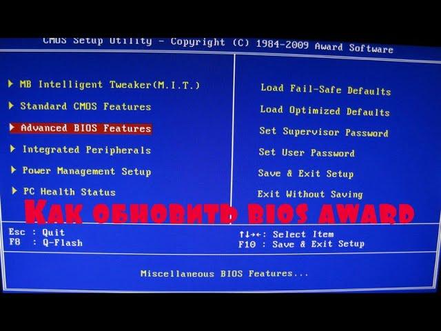 Как  легко обновить bios award