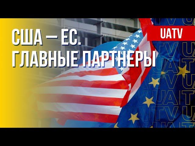 ЕС – США – Украина. Треугольник успеха. Марафон FreeДОМ