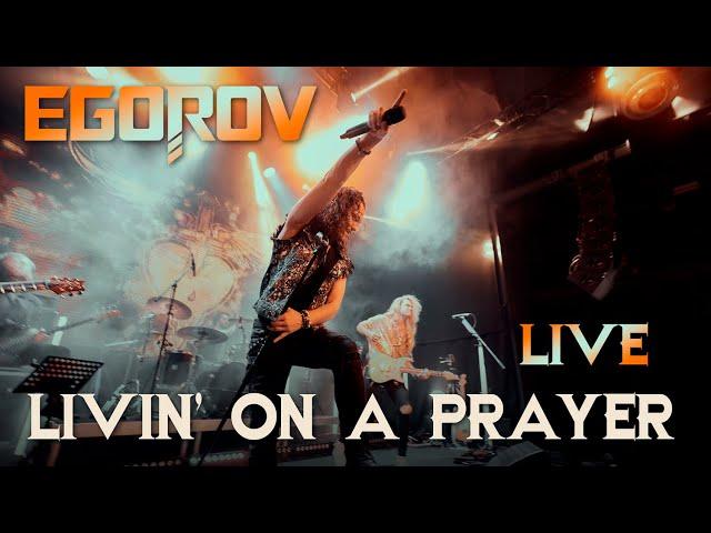 EGOROV (Евгений Егоров), Livin' on a Prayer (Bon Jovi cover). Live. Сольный концерт 2022, Москва