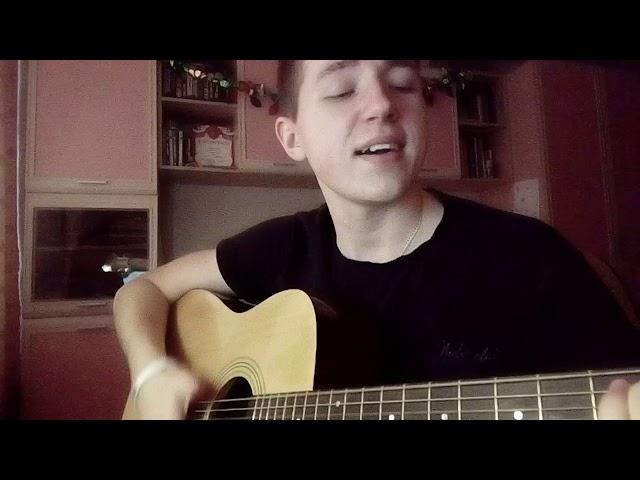 Ляпис Трубецкой - Я верю(cover by Danil Korkin)