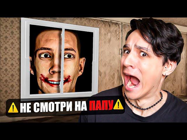 ТЫ НЕ ВЫЖИВЕШЬ В ЭТОМ ДОМЕ ► АНОМАЛЬНЫЕ РОДИТЕЛИ В Trapped Family Vacation