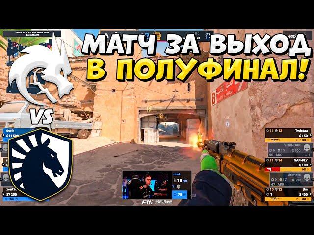 МАТЧ ЗА ВЫХОД В ПОЛУФИНАЛ МАЖОРА!! - SPIRIT vs LIQUID - ЛУЧШИЕ МОМЕНТЫ - Shanghai MAJOR 2024 (CS2)