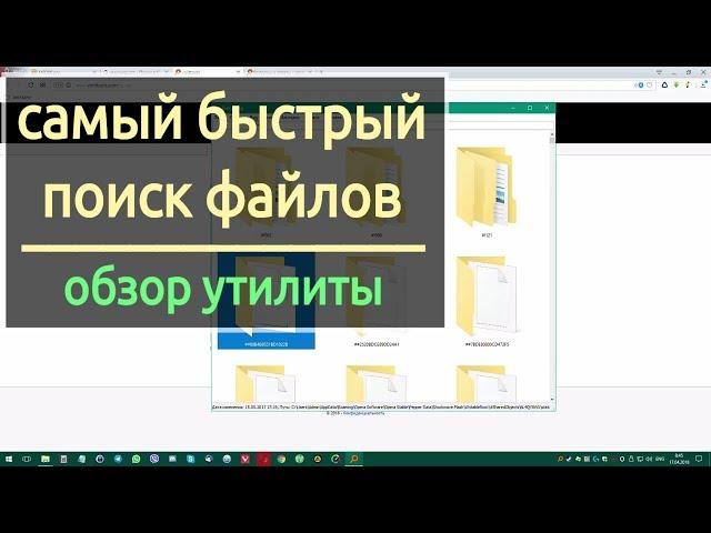 Мгновенный поиск файлов на диске - Everything