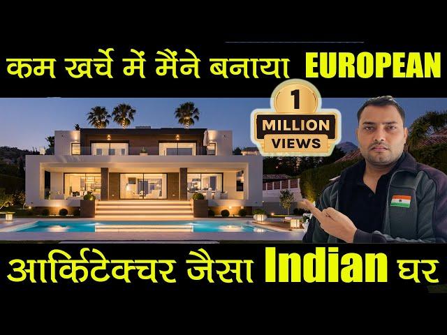 My own Home Tour of Cost effective Spanish Contemporary House Design in India