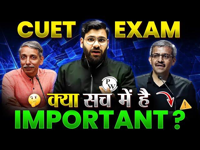 What is CUET Exam?  | Why CUET 2024 Is Important? | Complete Information | CUET 2024 Preparation