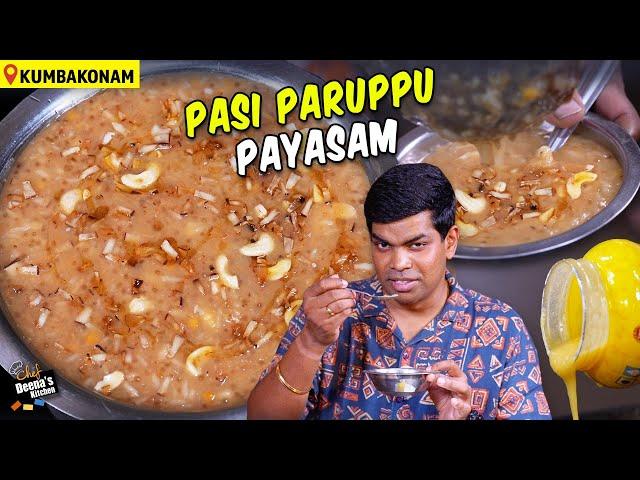 அமிர்தமா இருக்குங்க அரிசி பருப்பு பாயசம் | Iyer Wedding Spl Paruppu Payasam | Chef Deena's Kitchen