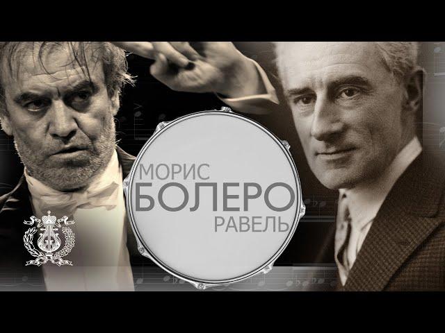 Maurice Ravel's Boléro performed by Mariinsky Orchestra & Valery Gergiev