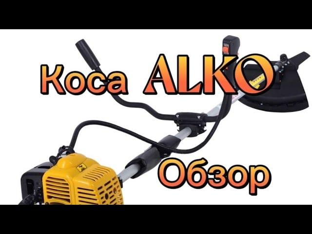 Кошу траву ! бензокоса  ALCO.