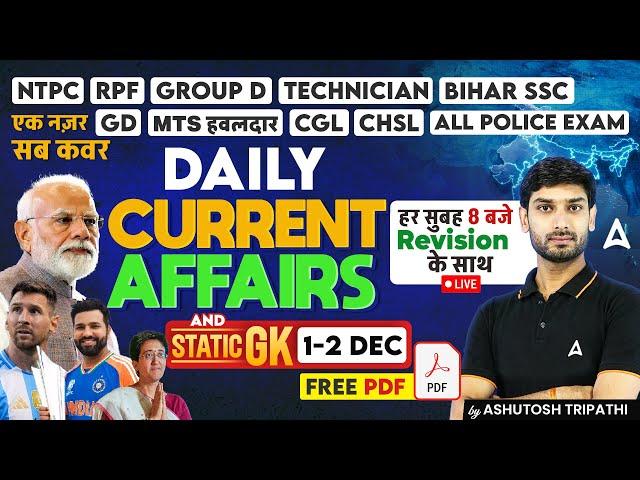 1-2 Dec Current Affairs 2024 | All SSC Exams Current Affairs | Static GK Question | by Ashutosh Sir