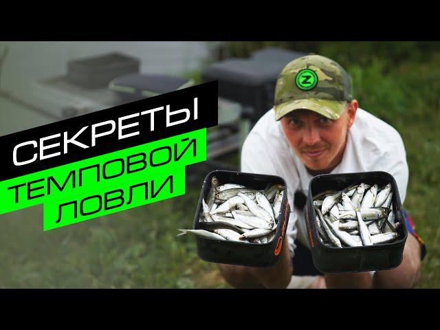 СЕКРЕТЫ ТЕМПОВОЙ ЛОВЛИ / Ловля уклейки на фидер / Fros Fishing