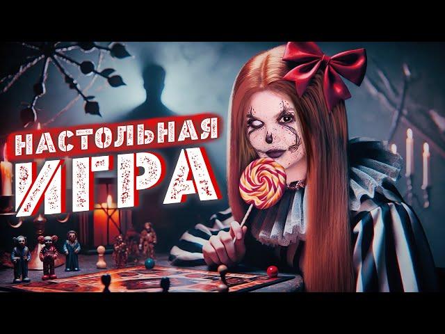 ЗАЧЕМ МЫ ОТКРЫЛИ ЭТУ ИГРУ | Страшная история