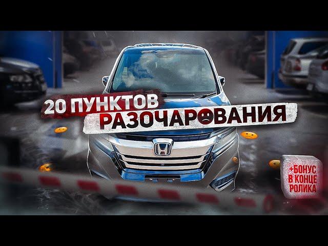 Продать или Оставить? Обзор Honda StepWGN SPADA, минусы без воды.