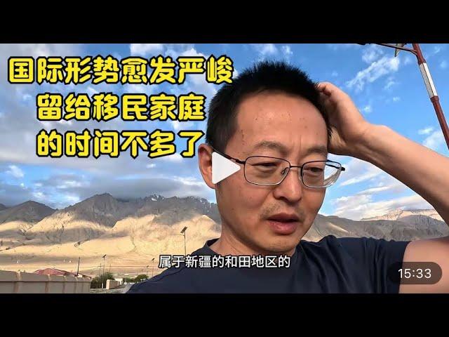 国际形势愈发严峻 留给中国移民家庭的时间不多了 考察喀喇昆仑山出境通道 非常时期还是巴铁靠谱