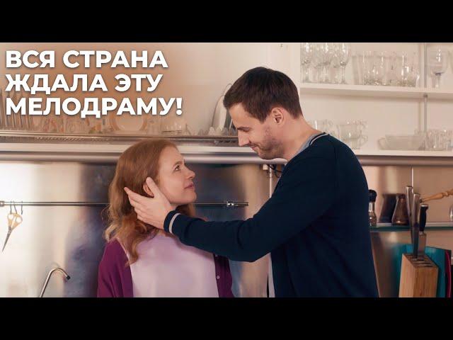 ГЕНИАЛЬНЫЙ ФИЛЬМ СО ЗВЕЗДНЫМ СОСТАВОМ! ФИНАЛ ДО СЛЕЗ! | Хочу тебе верить | МЕЛОДРАМА