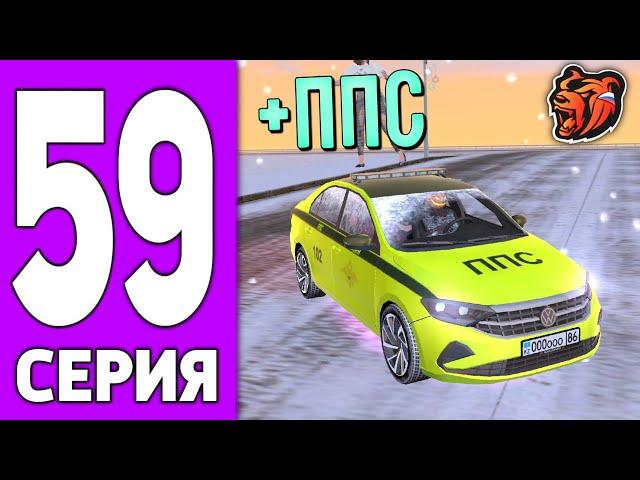 ПУТЬ КРЕЙТА НА БЛЕК РАША #59 - СОБРАЛ все ППС тачки BLACK RUSSIA!