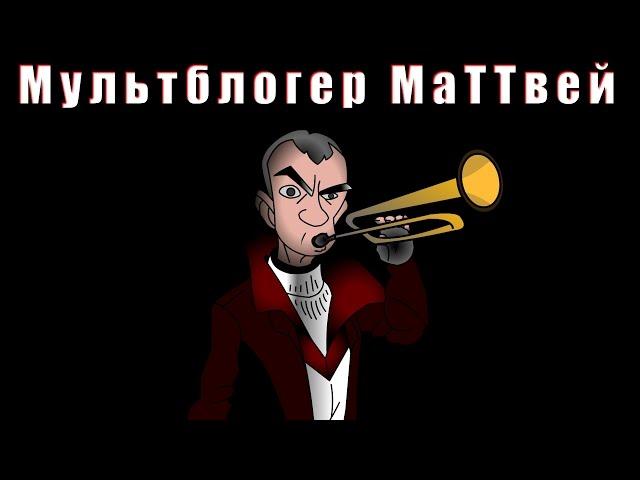Мистер Дудец (пародия)